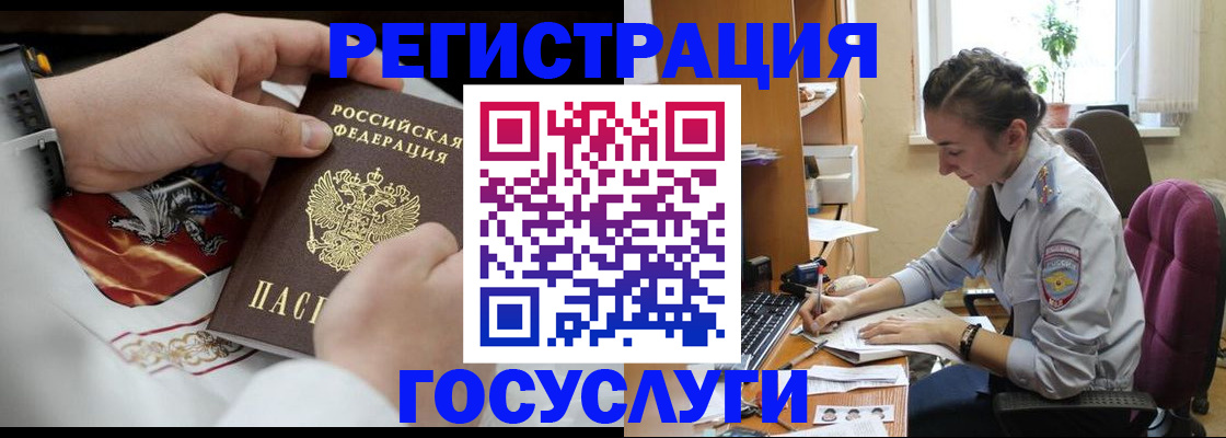 временная регистрация гарантия в Шатуре