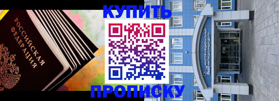 прописка для кредита в Шатуре